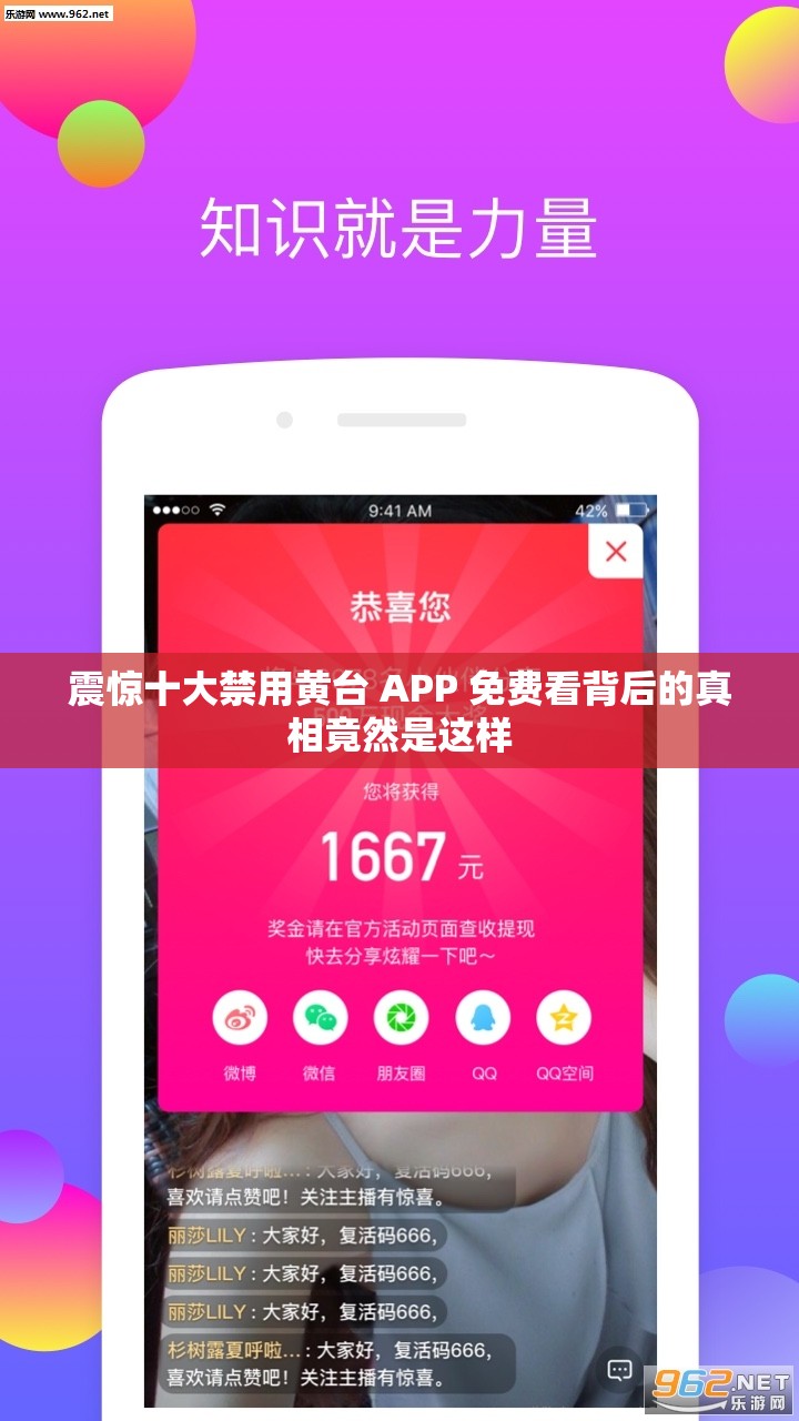 震惊十大禁用黄台 APP 免费看背后的真相竟然是这样