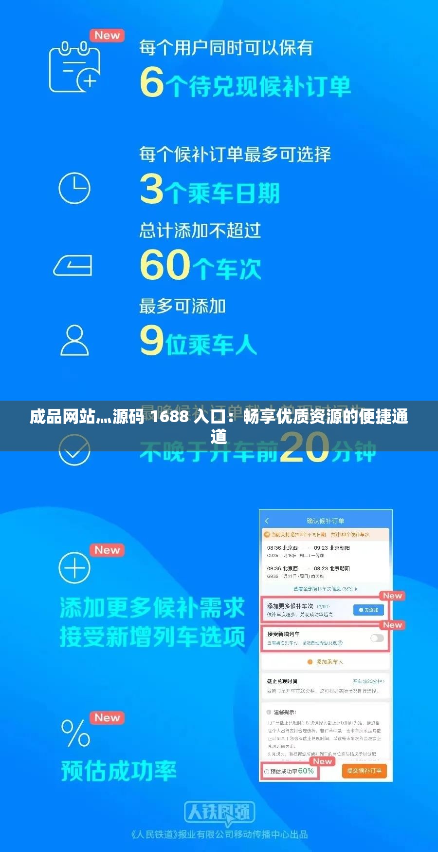 成品网站灬源码 1688 入口：畅享优质资源的便捷通道