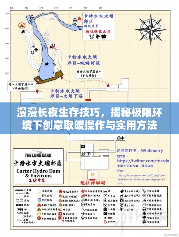 漫漫长夜生存技巧，揭秘极限环境下创意取暖操作与实用方法