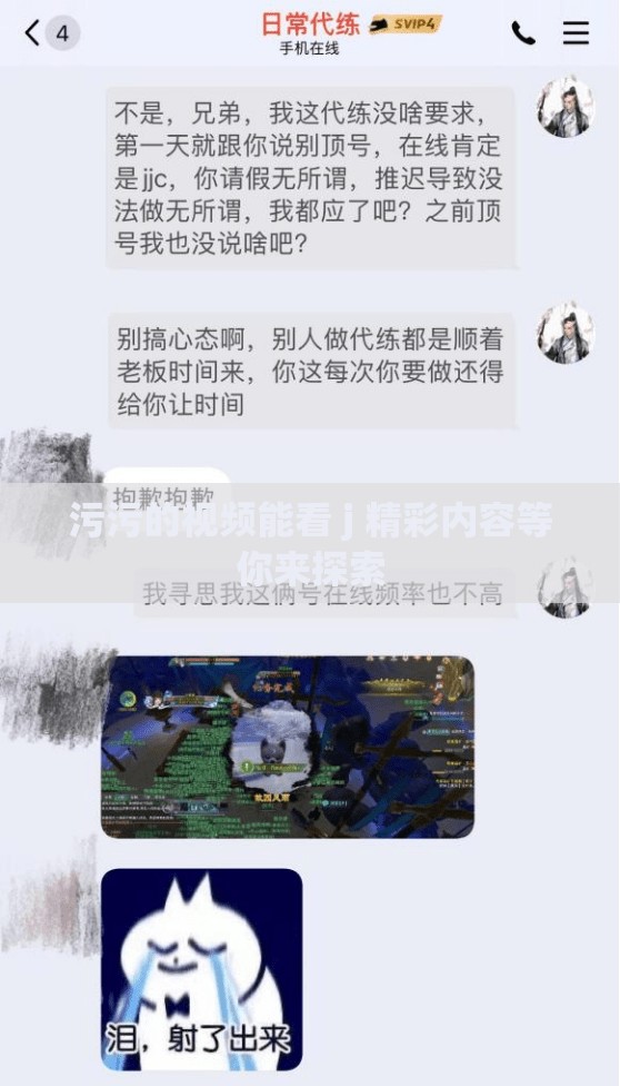 污污的视频能看 j 精彩内容等你来探索