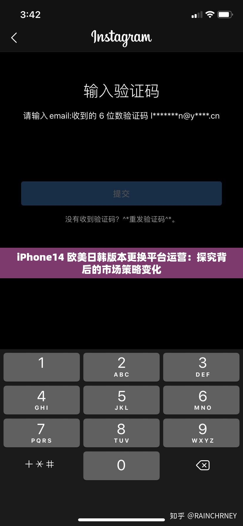 iPhone14 欧美日韩版本更换平台运营：探究背后的市场策略变化