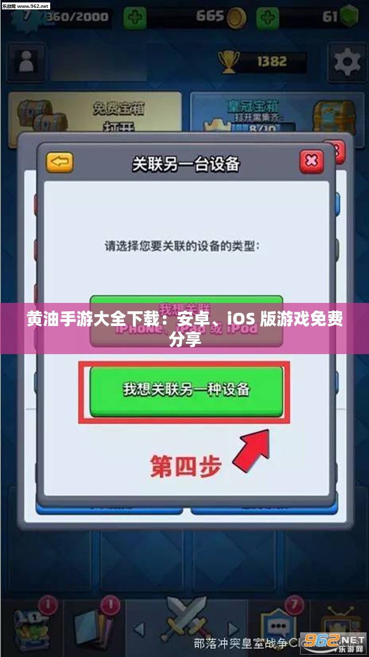 黄油手游大全下载：安卓、iOS 版游戏免费分享
