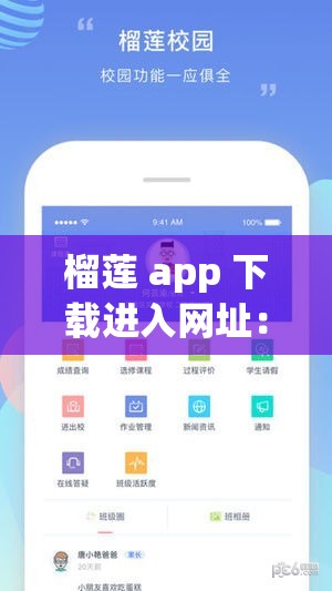 榴莲 app 下载进入网址：畅享精彩内容无需等待