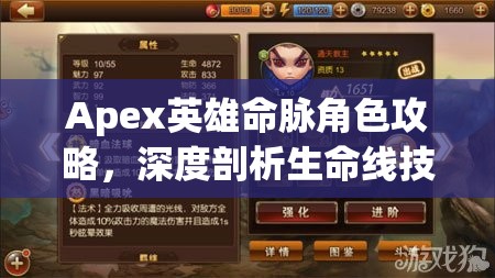 Apex英雄命脉角色攻略，深度剖析生命线技能及其实战玩法策略