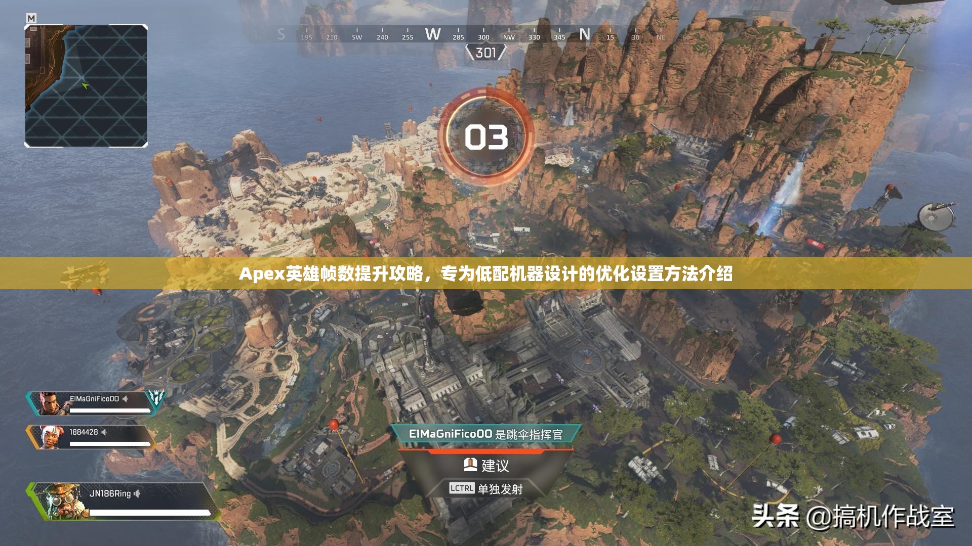 Apex英雄帧数提升攻略，专为低配机器设计的优化设置方法介绍