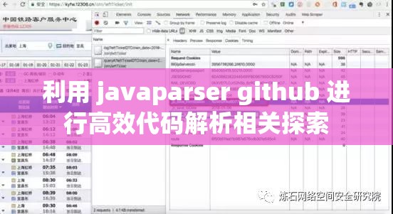 利用 javaparser github 进行高效代码解析相关探索