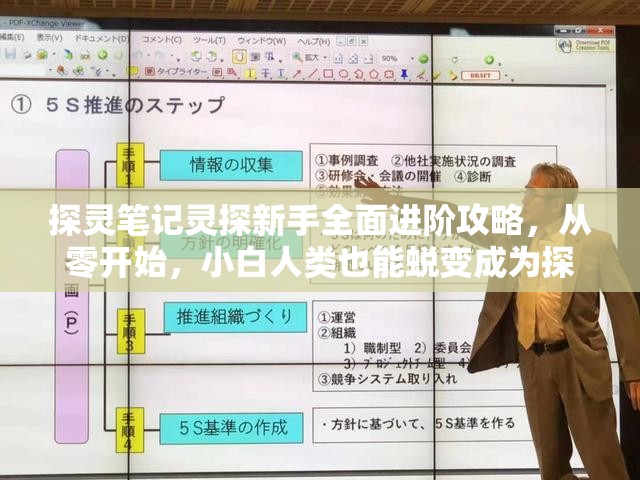 探灵笔记灵探新手全面进阶攻略，从零开始，小白人类也能蜕变成为探灵大神