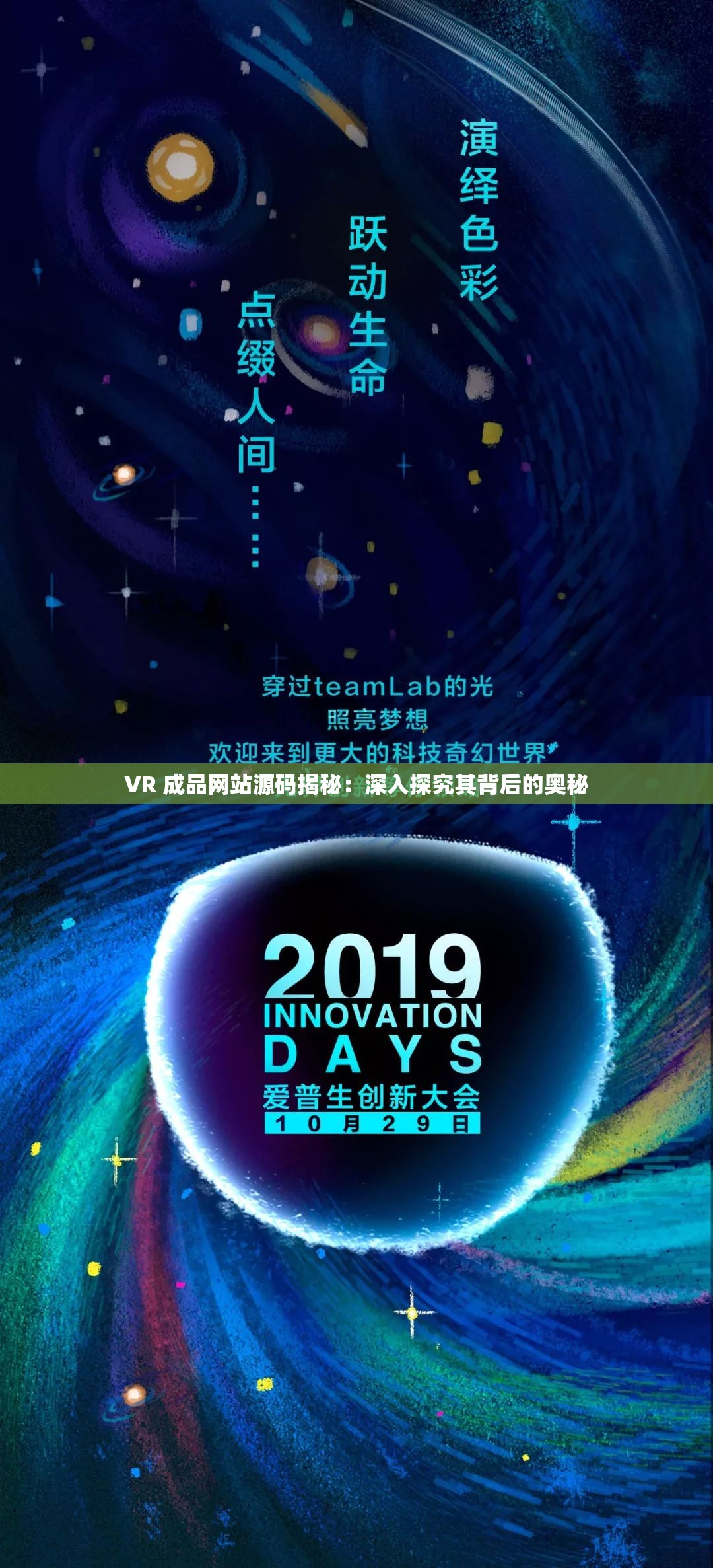 VR 成品网站源码揭秘：深入探究其背后的奥秘