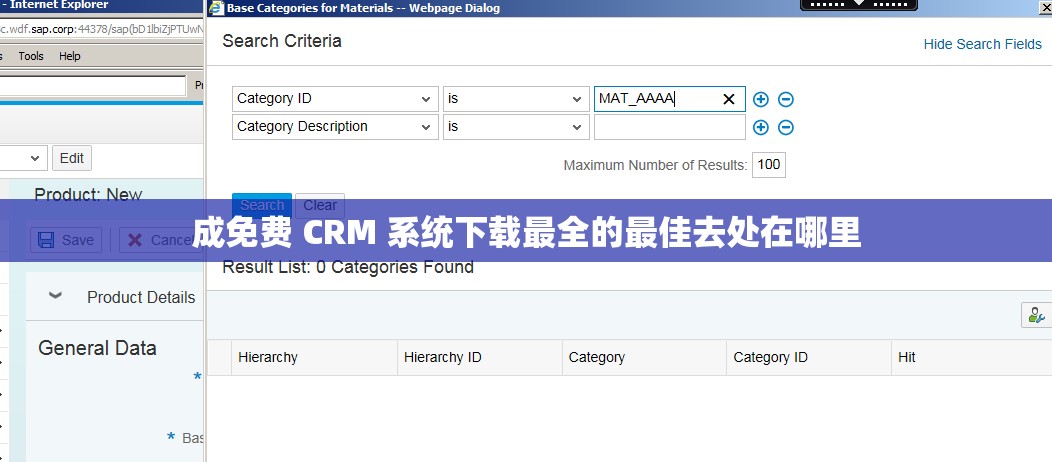 成免费 CRM 系统下载最全的最佳去处在哪里