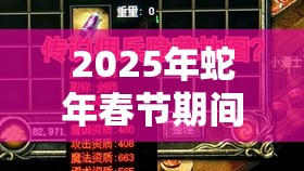 2025年蛇年春节期间，探讨腐蚀Rust游戏工作台的重要性及高效管理策略