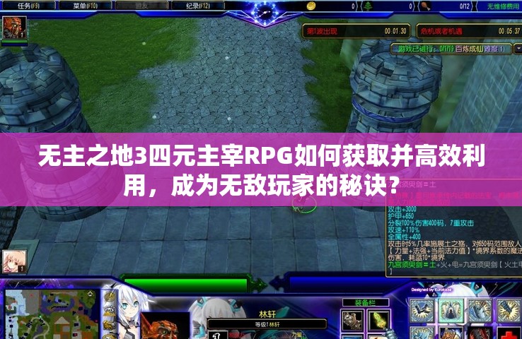 无主之地3四元主宰RPG如何获取并高效利用，成为无敌玩家的秘诀？