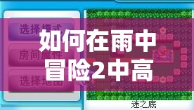 如何在雨中冒险2中高效兑换商店道具？底层逻辑揭秘与实战操作疑问解答