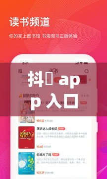 抖抈 app 入口免费，你知道怎么找到吗？