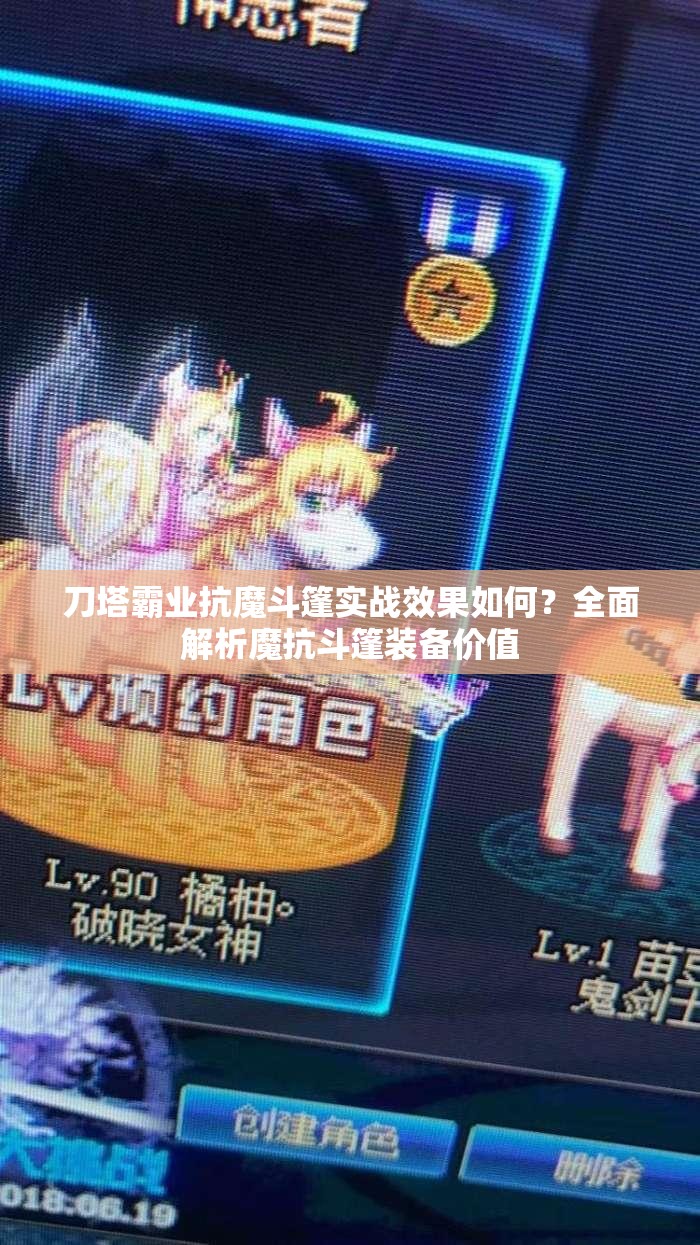 刀塔霸业抗魔斗篷实战效果如何？全面解析魔抗斗篷装备价值