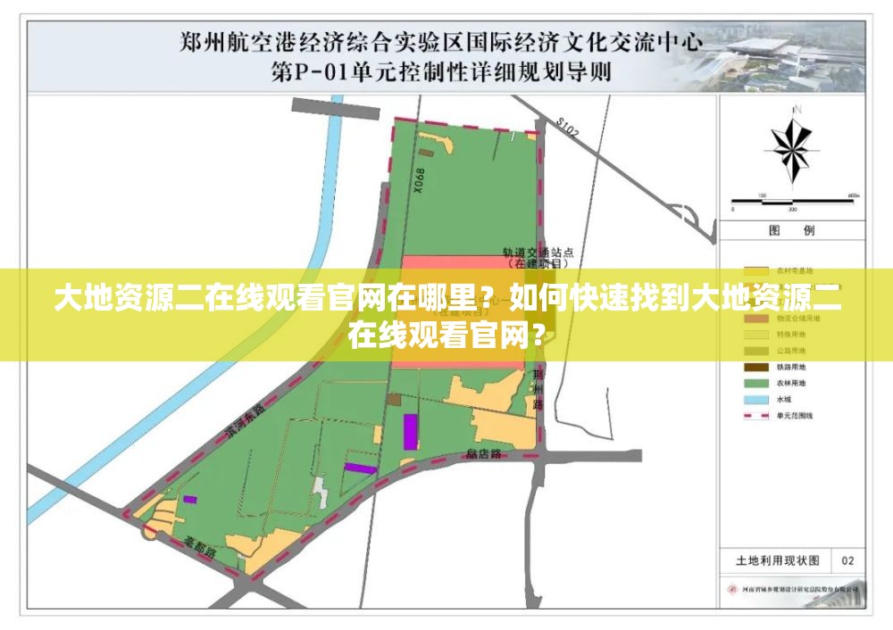 大地资源二在线观看官网在哪里？如何快速找到大地资源二在线观看官网？