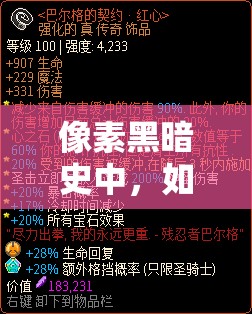 像素黑暗史中，如何全面解析法术卷轴并高效管理资源避免浪费？