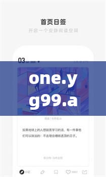 one.yg99.aqqv2.2.7 与韩寒有何关联？致敬韩寒背后的神秘密码探索