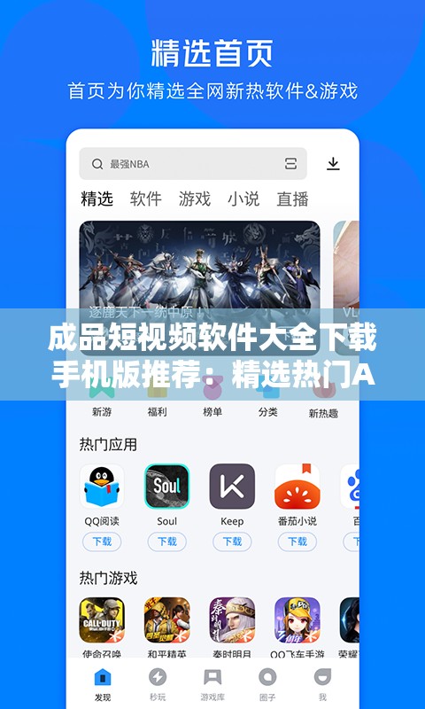 成品短视频软件大全下载手机版推荐：精选热门APP，轻松制作高质量短视频