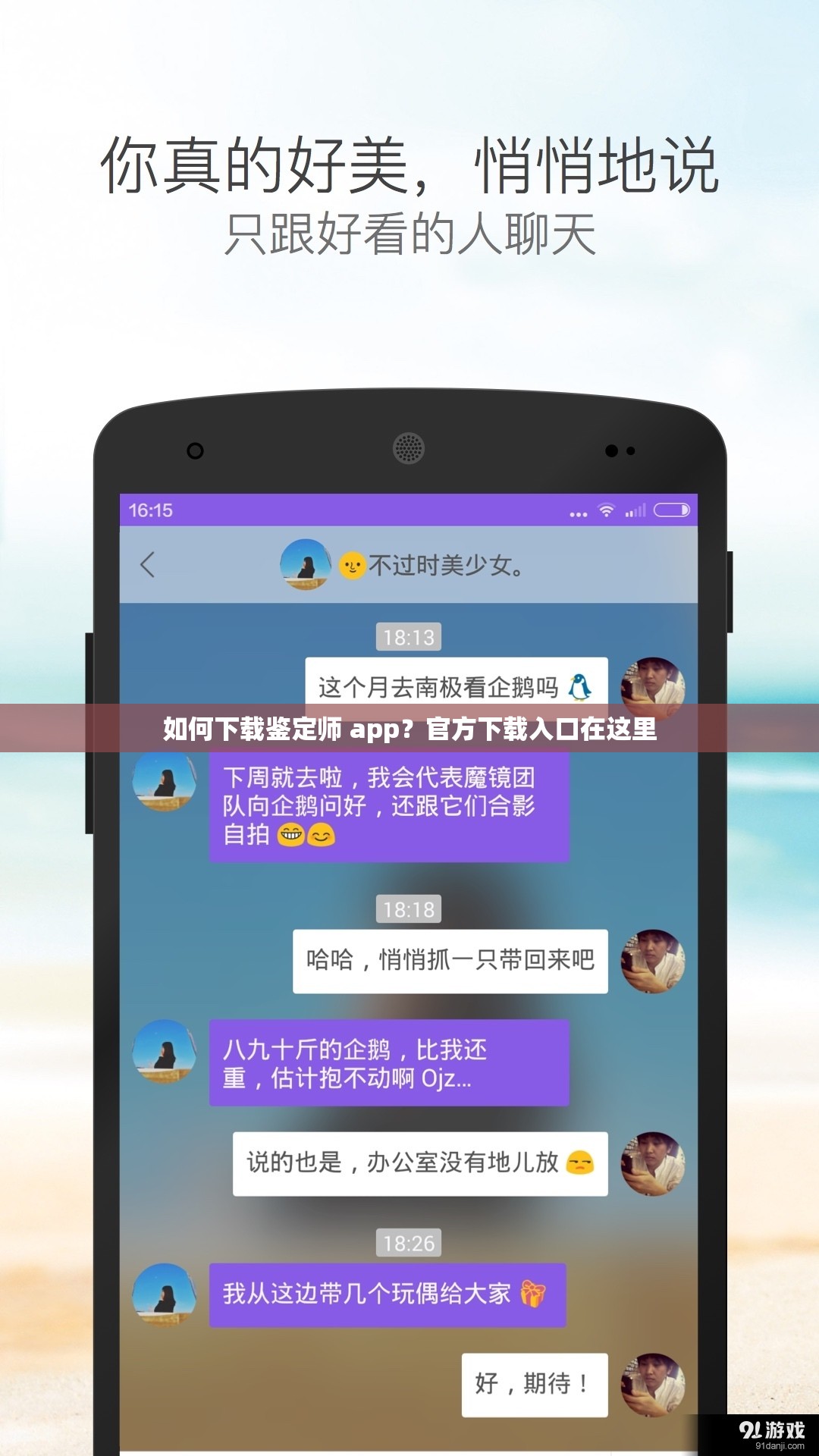 如何下载鉴定师 app？官方下载入口在这里