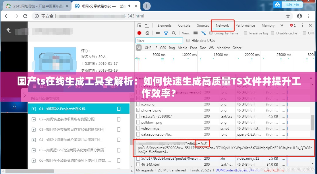 国产ts在线生成工具全解析：如何快速生成高质量TS文件并提升工作效率？