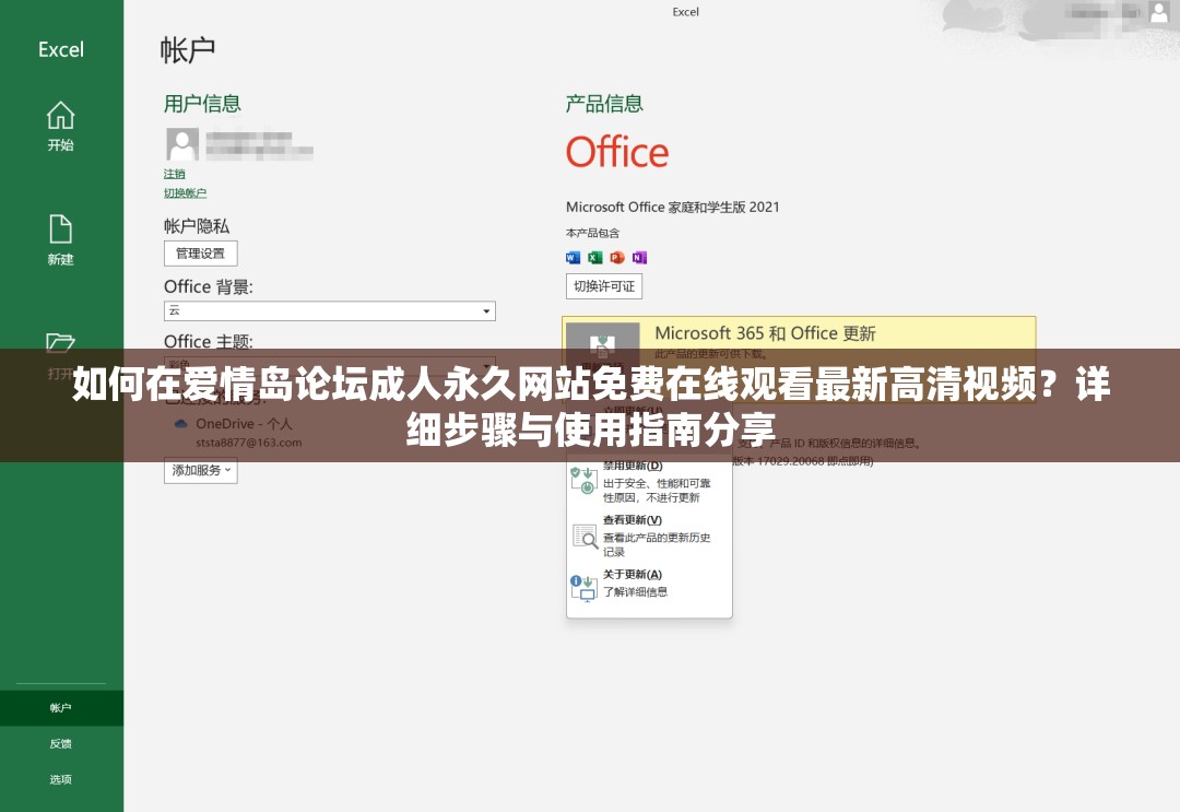 如何在爱情岛论坛成人永久网站免费在线观看最新高清视频？详细步骤与使用指南分享