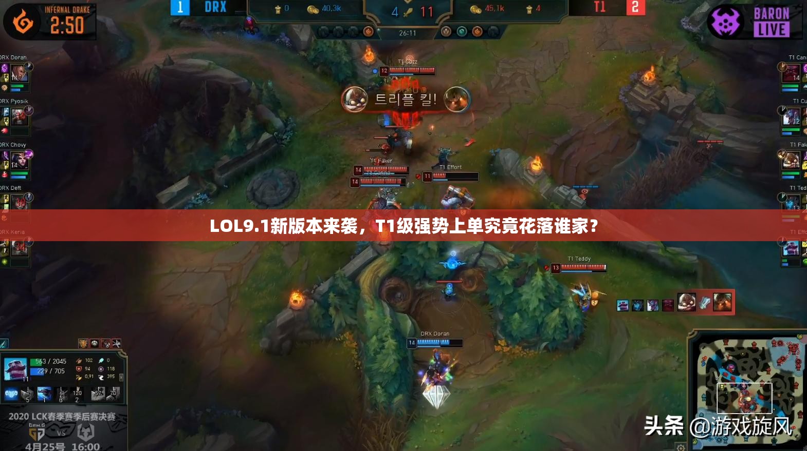 LOL9.1新版本来袭，T1级强势上单究竟花落谁家？