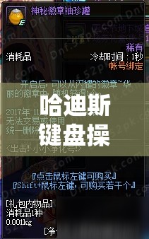 哈迪斯键盘操作秘籍大揭秘，你能否凭借它征服神秘的冥界？